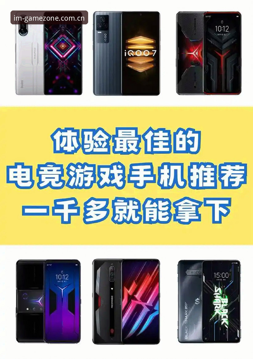 电竞博彩APP手机版 IM电竞平台深度评测:电竞博彩APP手机版的全方位体验与安全解析